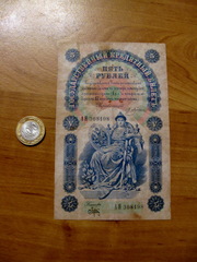 5 рублей 1898 г. (Плеске-Брут). Очень неплохое состояние.