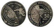 Монета серии Космос,  номинал 50 тенге,  нейзильбер