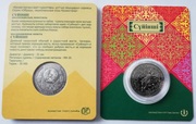 Коллекционная монета: СҮЙІНШІ. 100 тенге (мелхиор,  блистер)